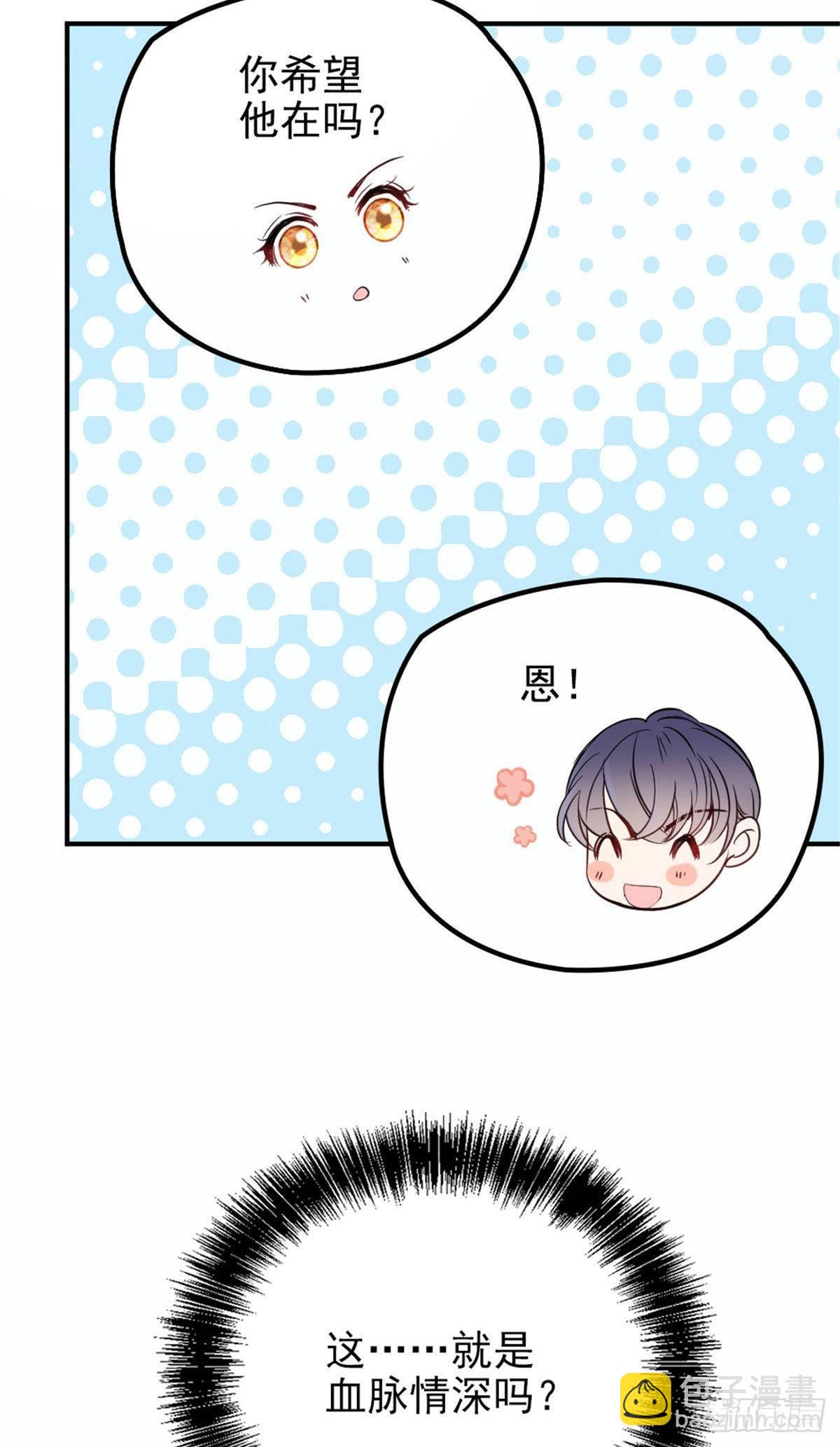 孕妻一加一 - 第十九話 道高還是魔高 - 2