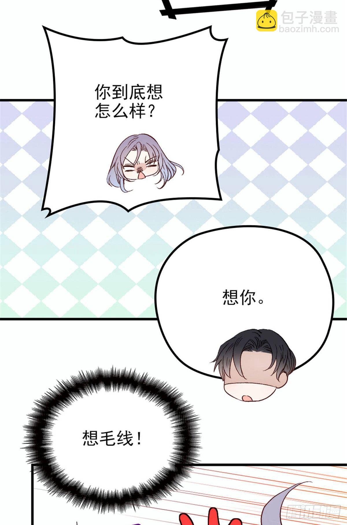 孕妻一加一 - 第二十一話 我喜歡他？(1/2) - 6