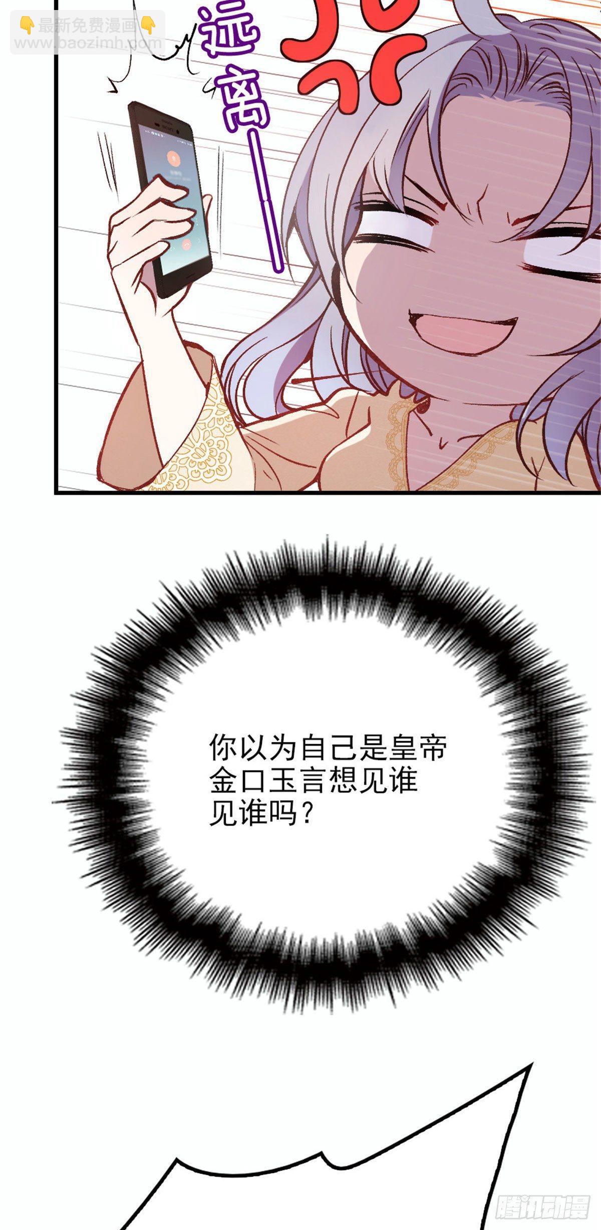 孕妻一加一 - 第二十一話 我喜歡他？(1/2) - 7