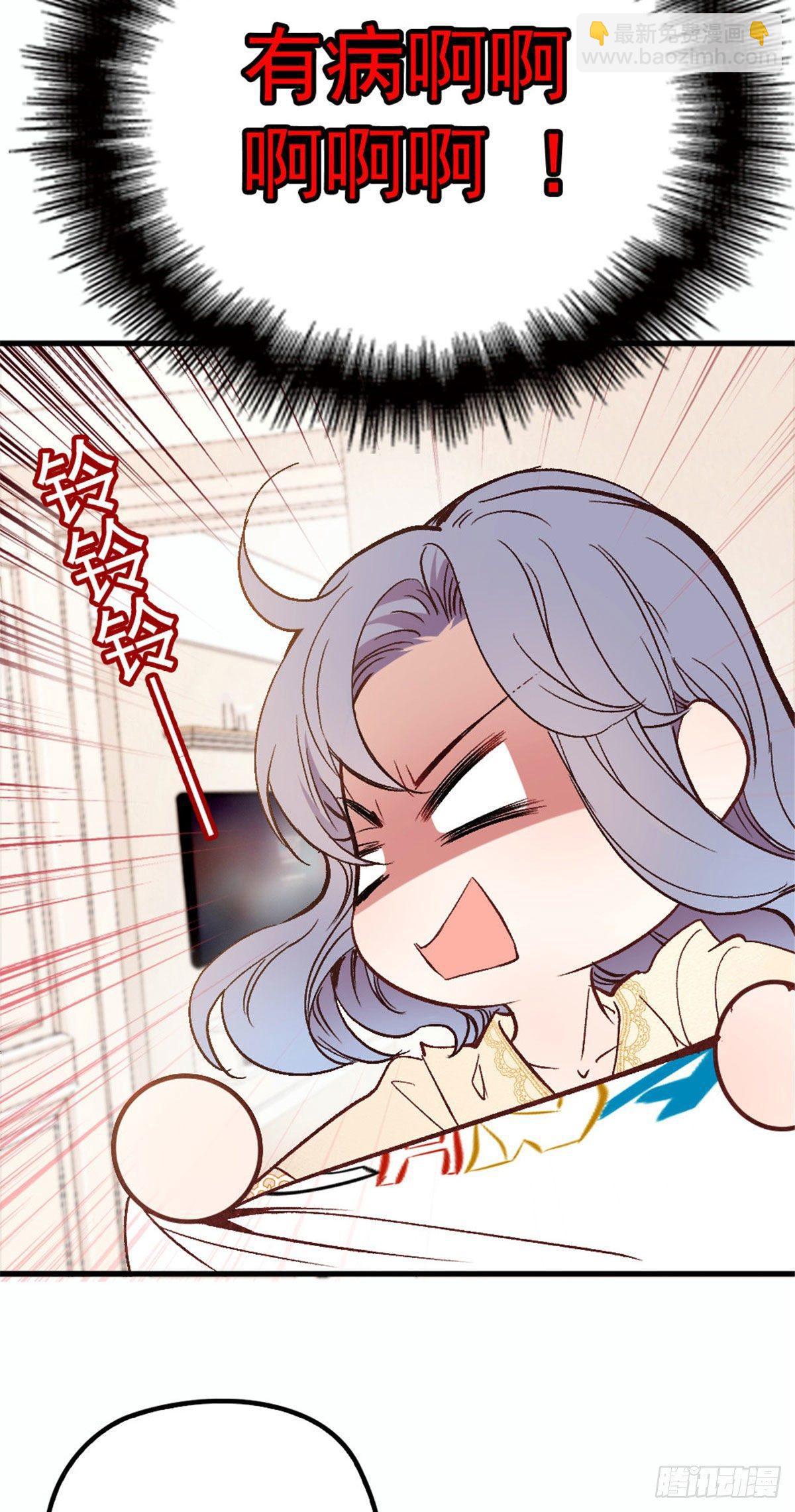 孕妻一加一 - 第二十一話 我喜歡他？(1/2) - 3