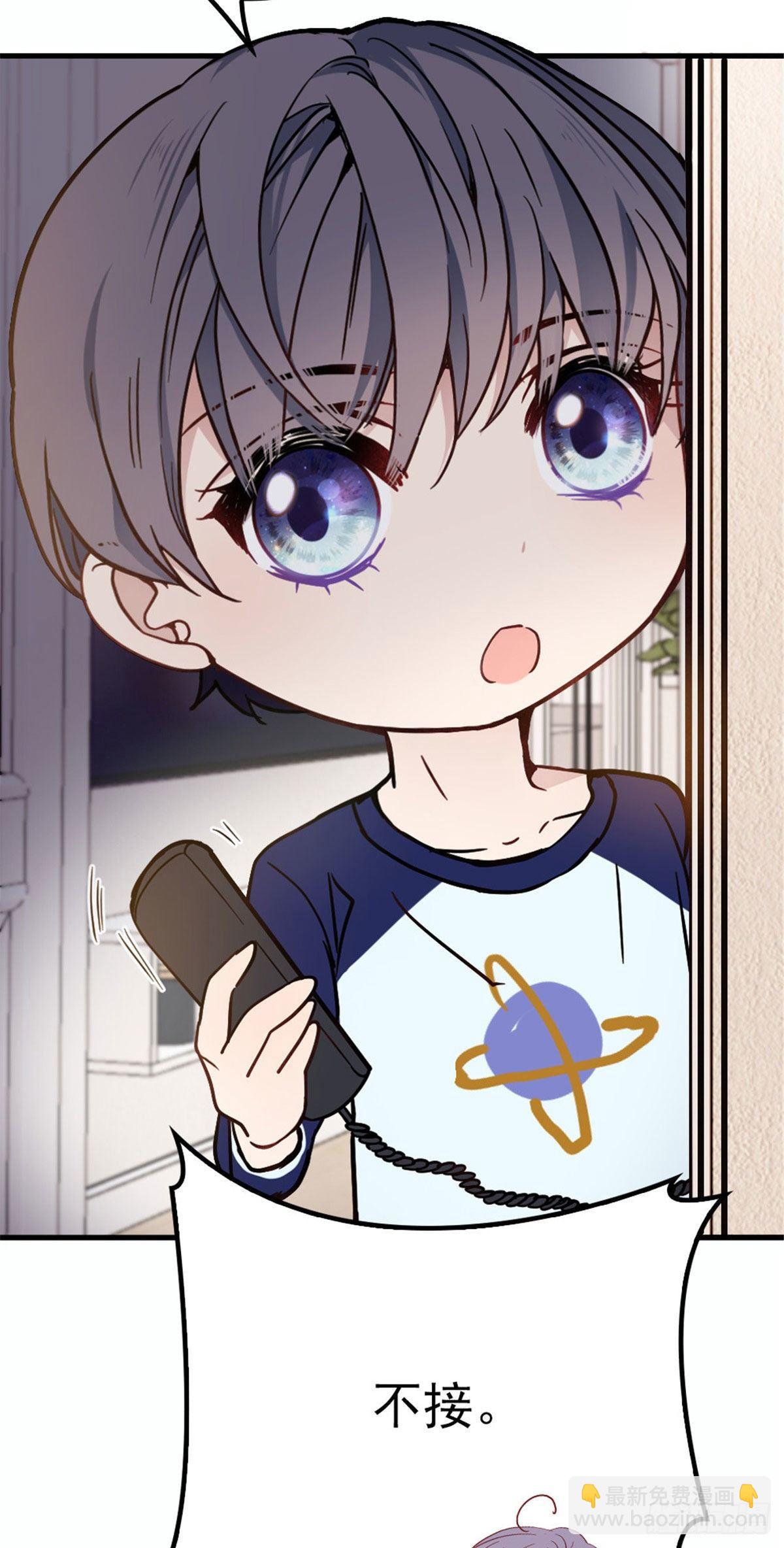 孕妻一加一 - 第二十一話 我喜歡他？(1/2) - 6