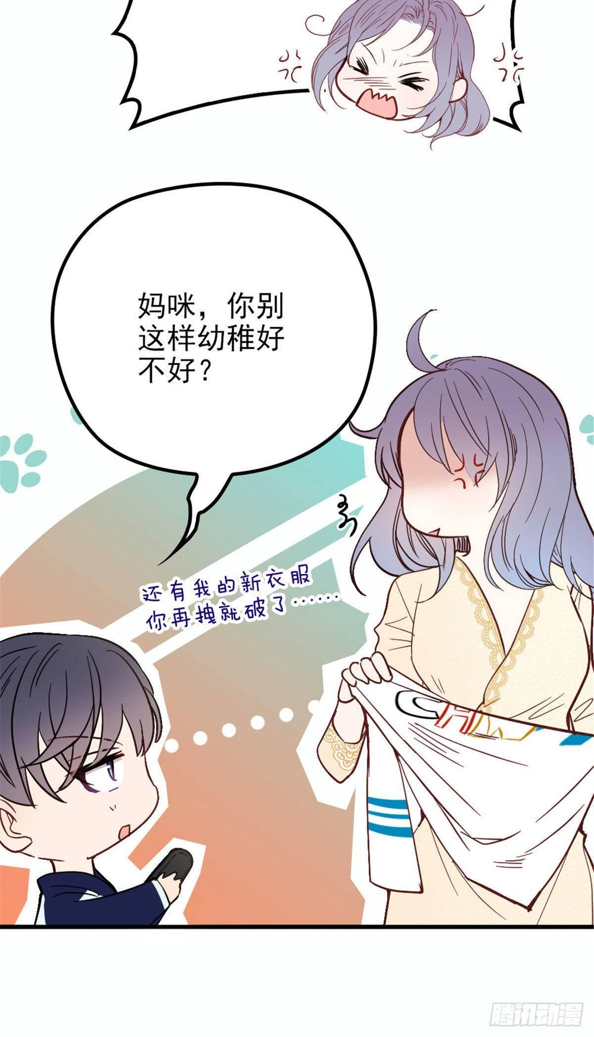 孕妻一加一 - 第二十一話 我喜歡他？(1/2) - 7