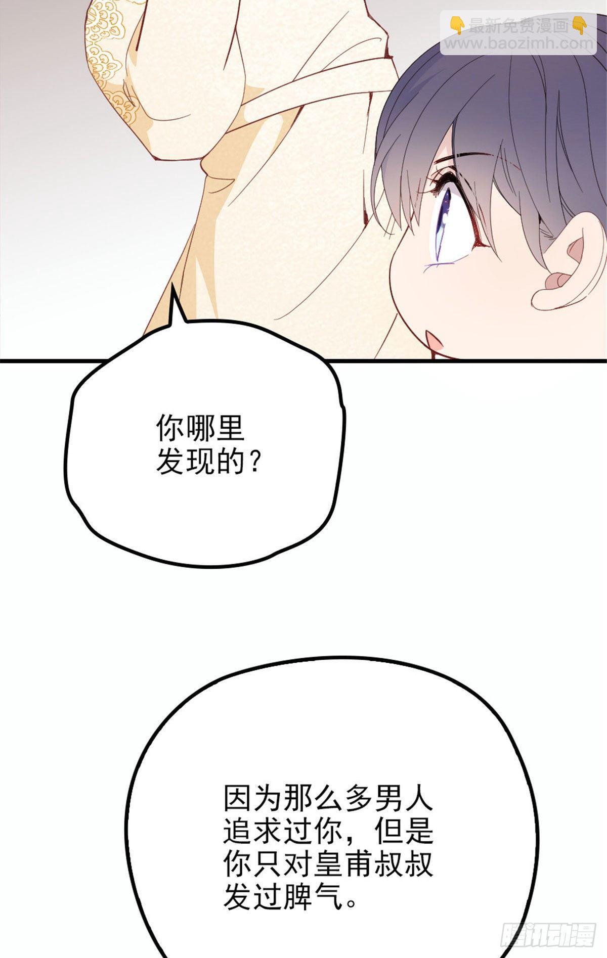 孕妻一加一 - 第二十一話 我喜歡他？(1/2) - 6