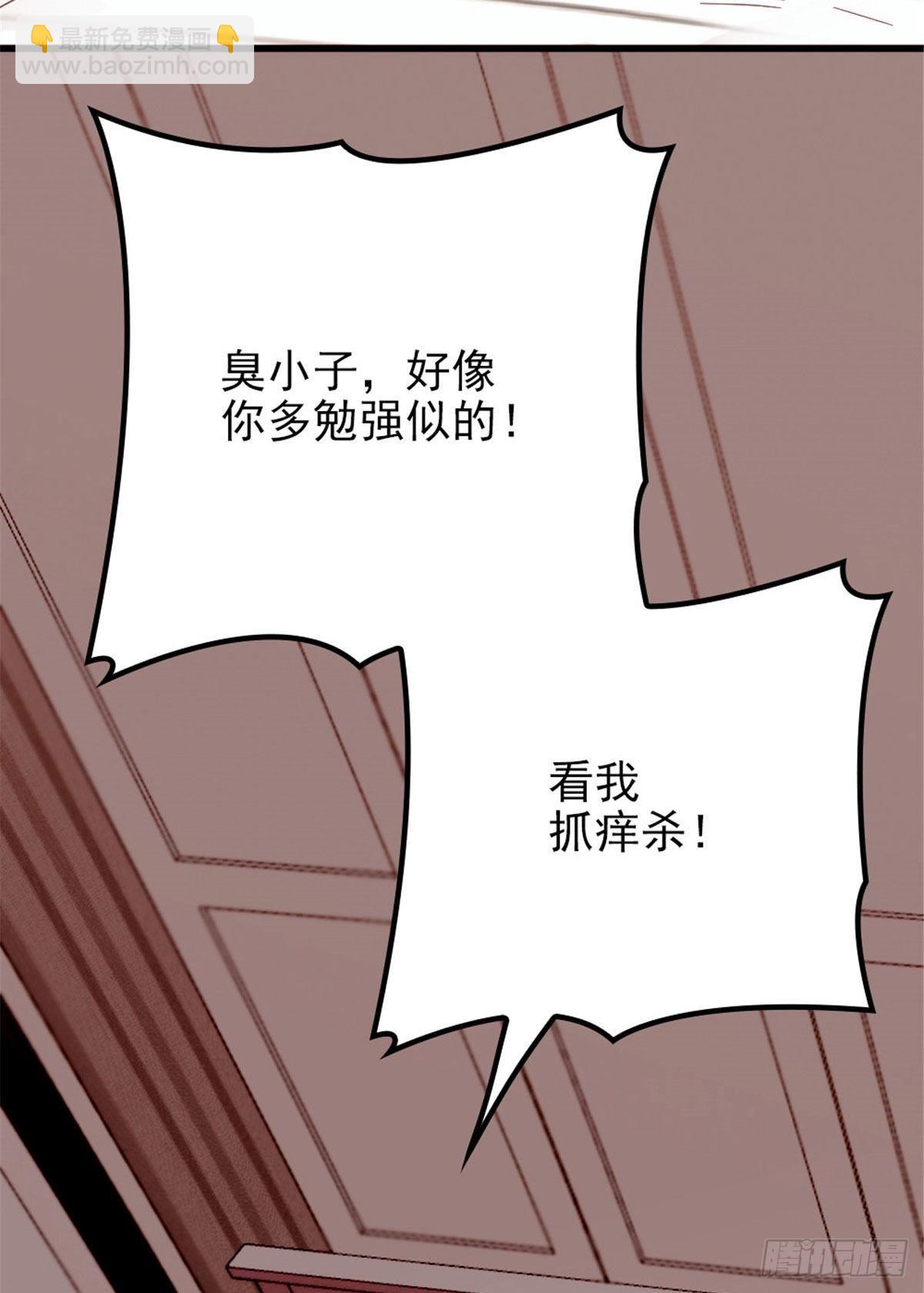 孕妻一加一 - 第二十一話 我喜歡他？(1/2) - 5