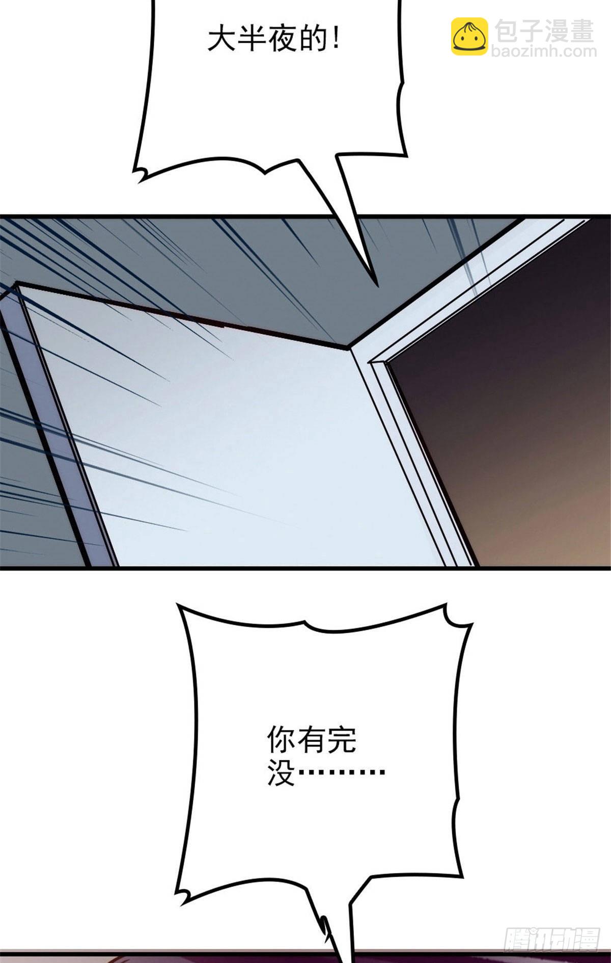 孕妻一加一 - 第二十一話 我喜歡他？(1/2) - 4