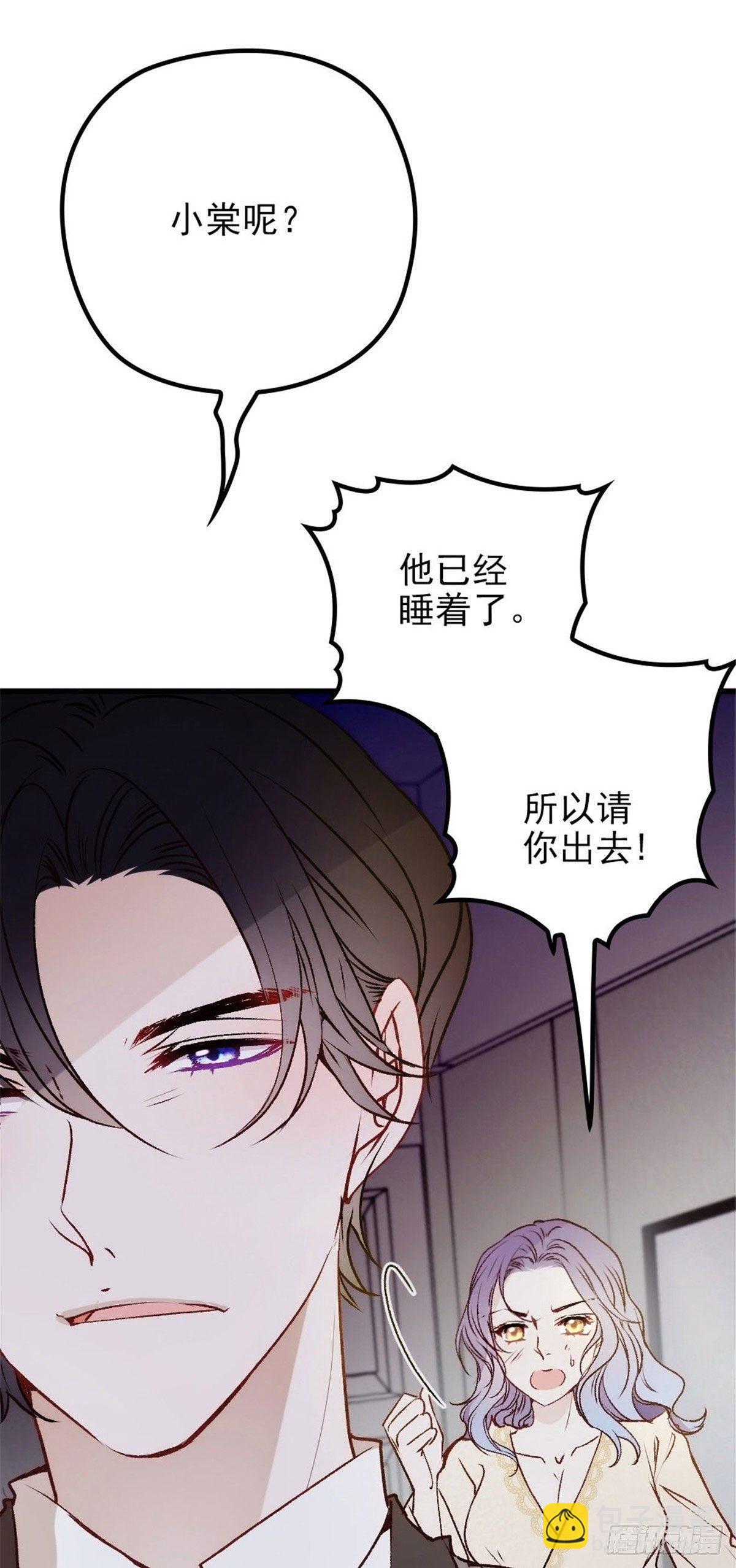 孕妻一加一 - 第二十一話 我喜歡他？(1/2) - 7