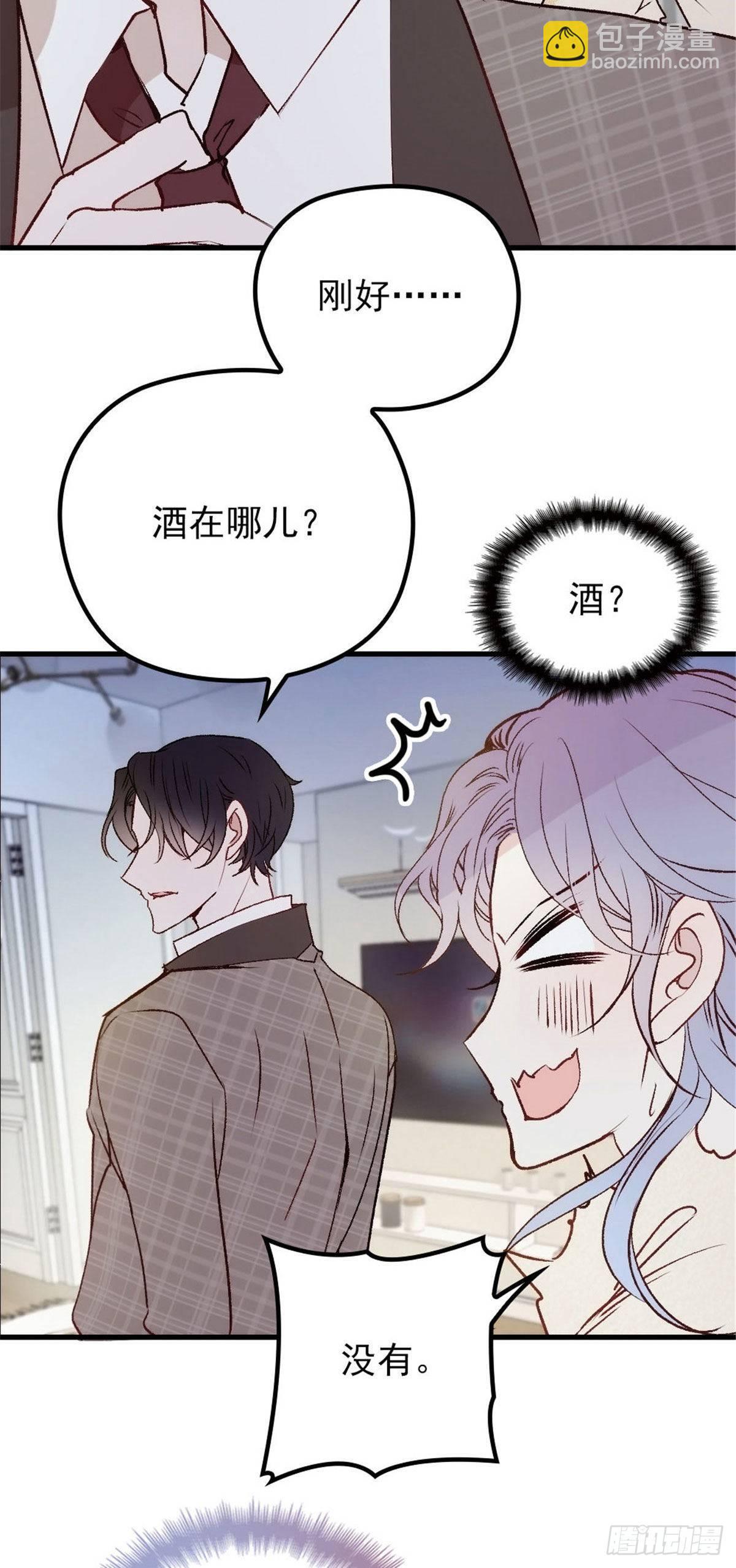 孕妻一加一 - 第二十一話 我喜歡他？(1/2) - 8