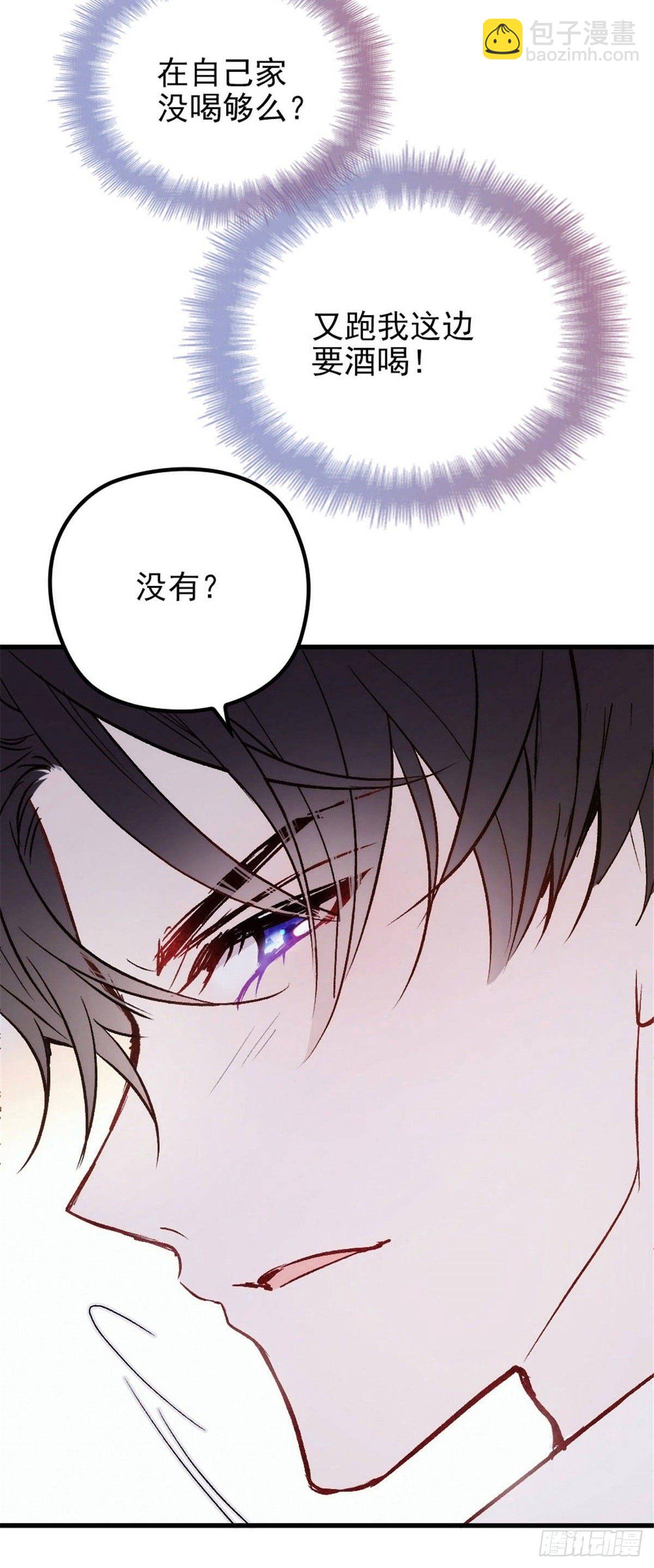 孕妻一加一 - 第二十一話 我喜歡他？(1/2) - 1