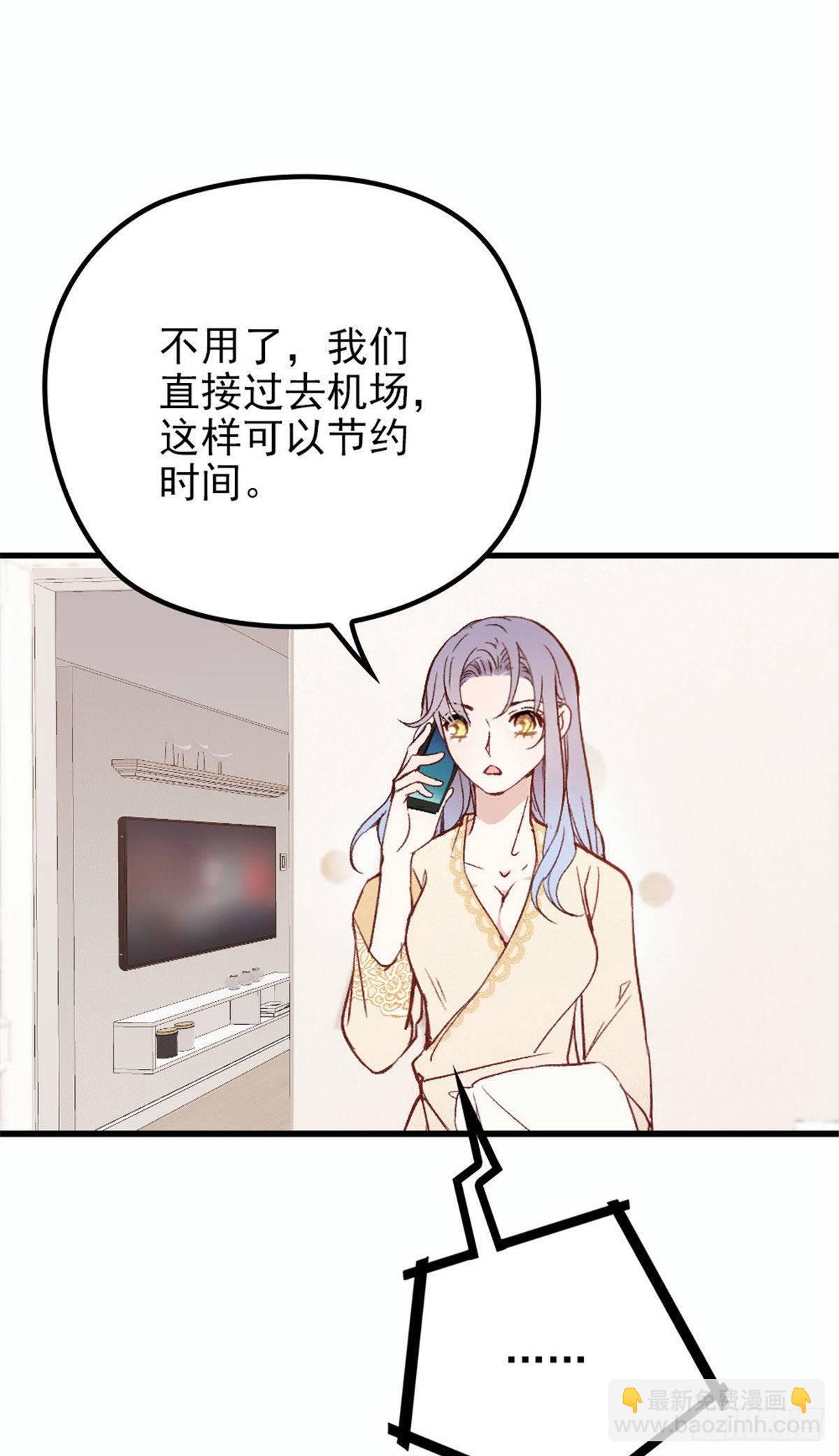 孕妻一加一 - 第二十一話 我喜歡他？(1/2) - 5