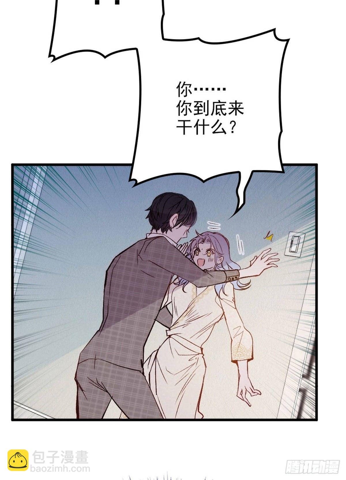 孕妻一加一 - 第二十一話 我喜歡他？(2/2) - 1