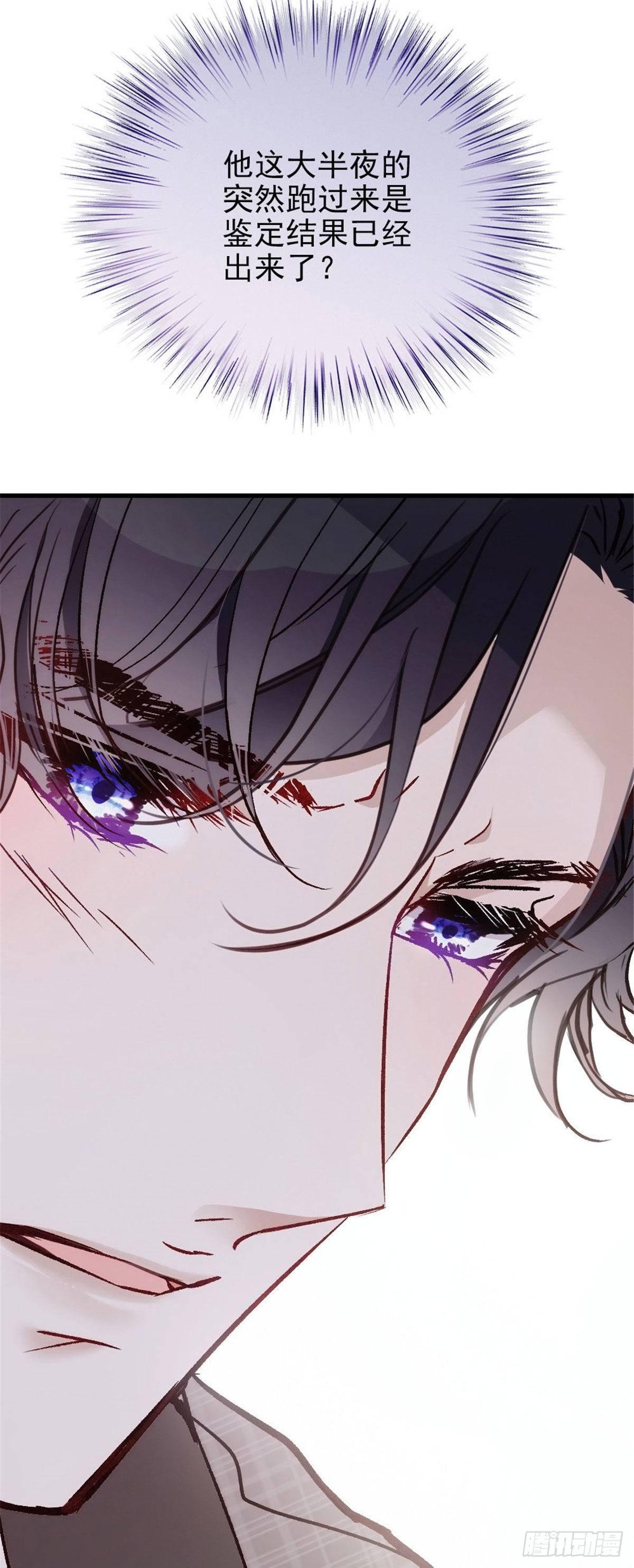 孕妻一加一 - 第二十一話 我喜歡他？(2/2) - 2