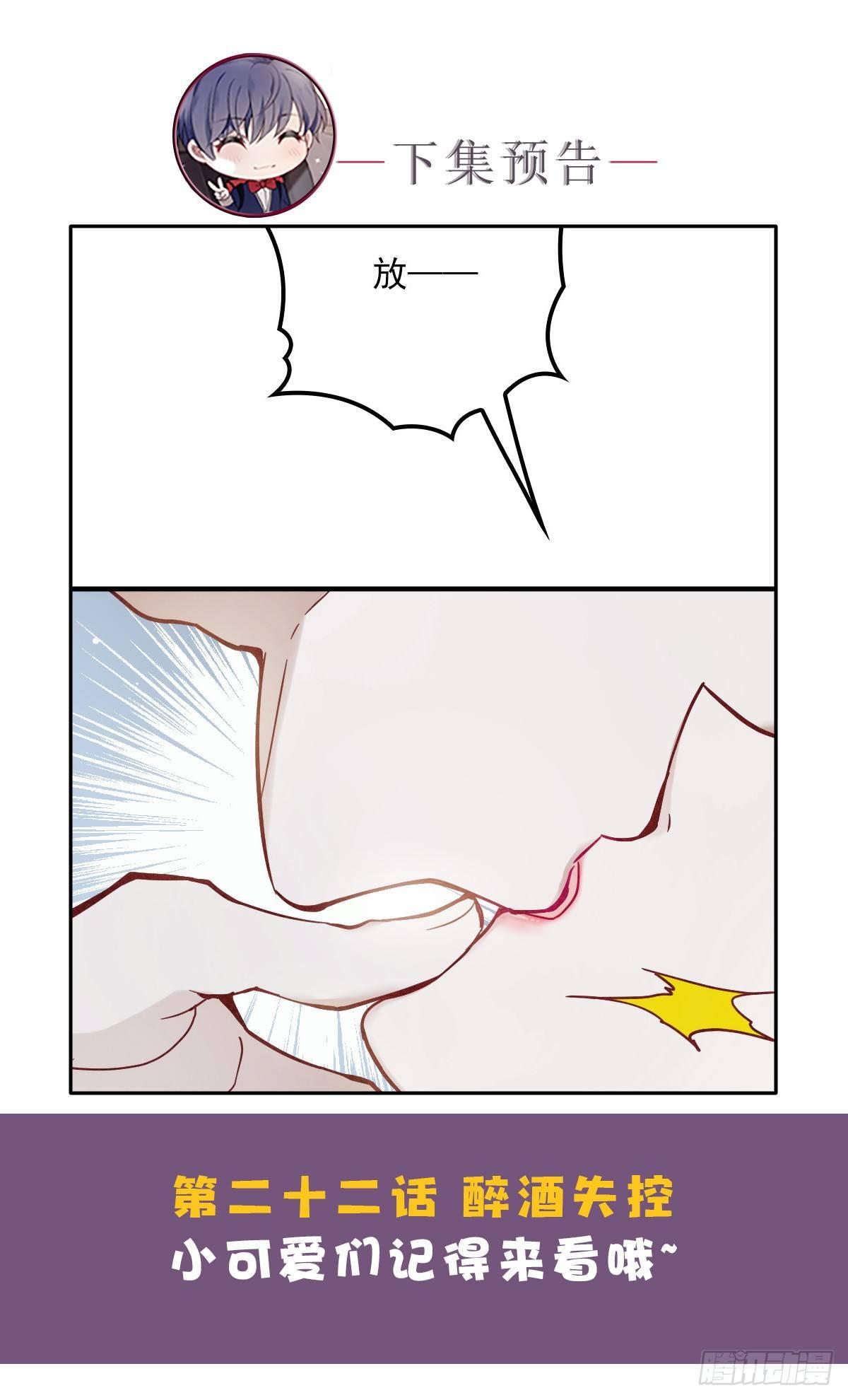 孕妻一加一 - 第二十一話 我喜歡他？(2/2) - 2