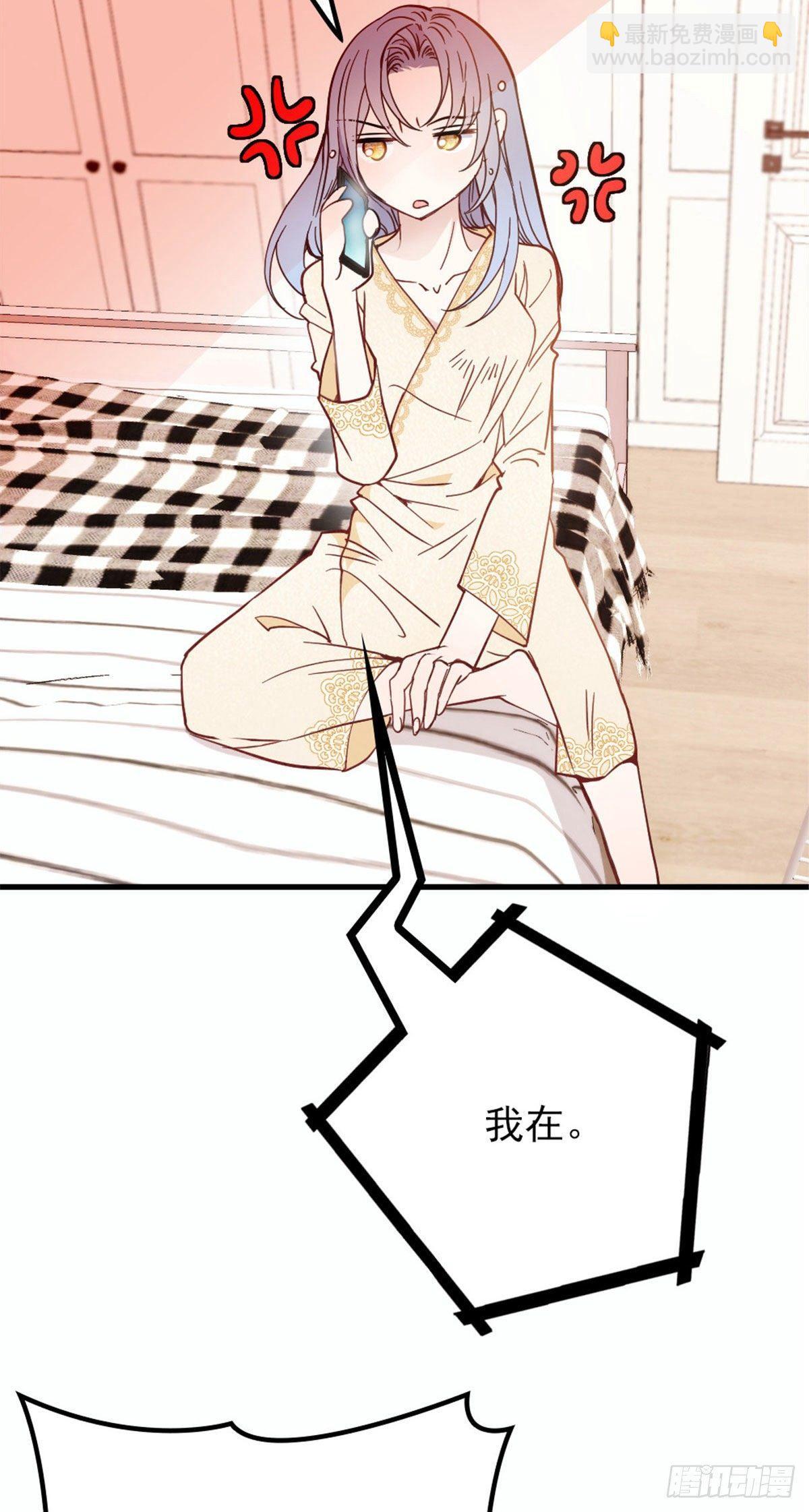 孕妻一加一 - 第二十一話 我喜歡他？(1/2) - 1