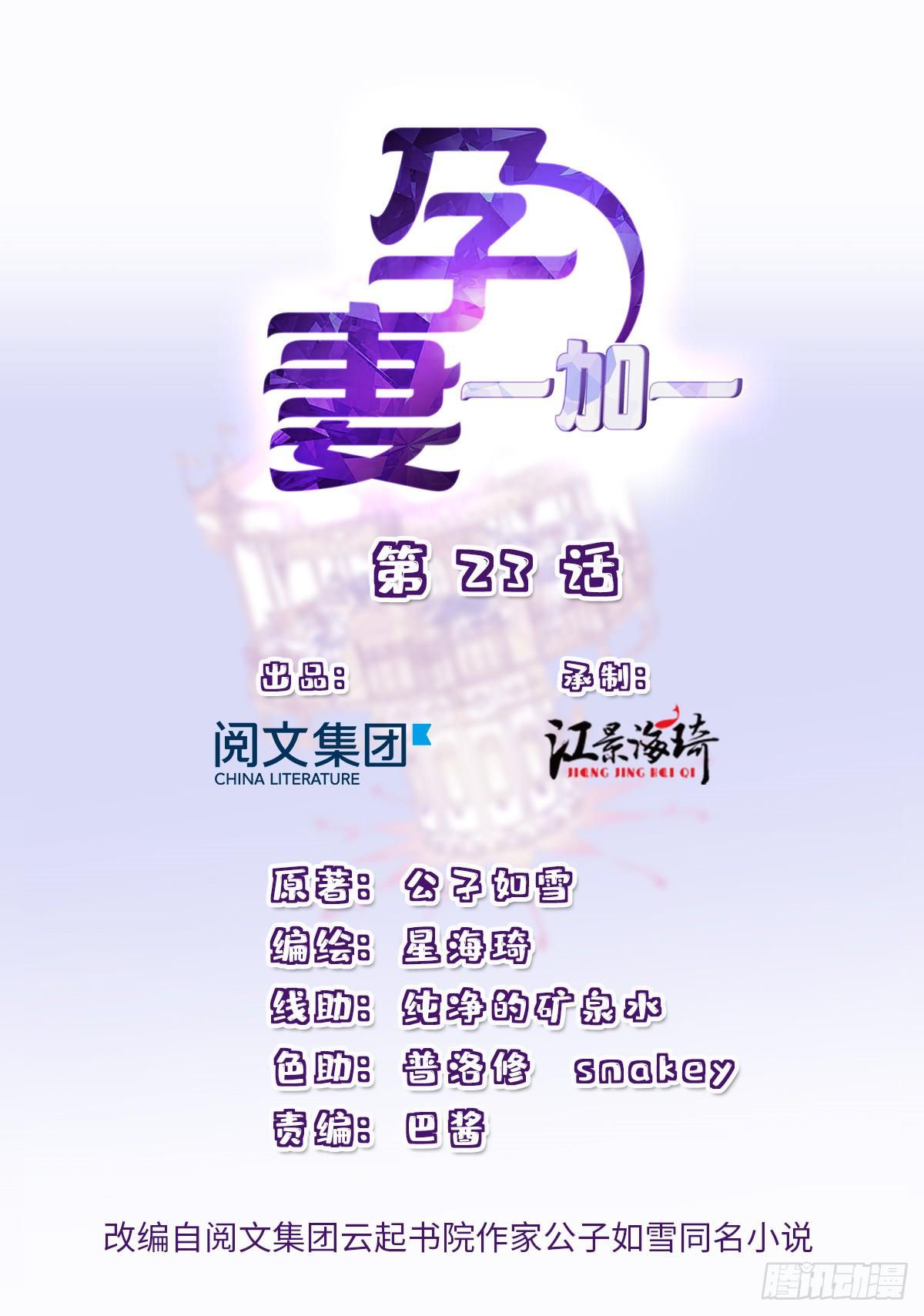 第二十三话 咬死不认(1/2)-第25话