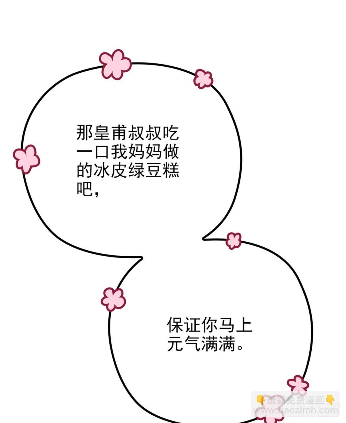 第二十三话 咬死不认(1/2)-第25话