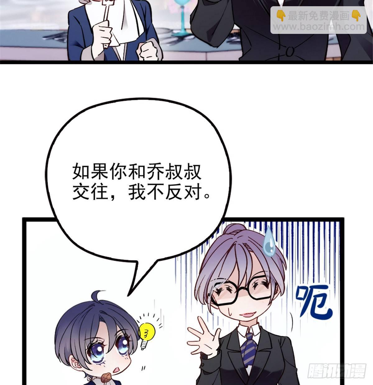 孕妻一加一 - 第四話 平行守護(1/2) - 7