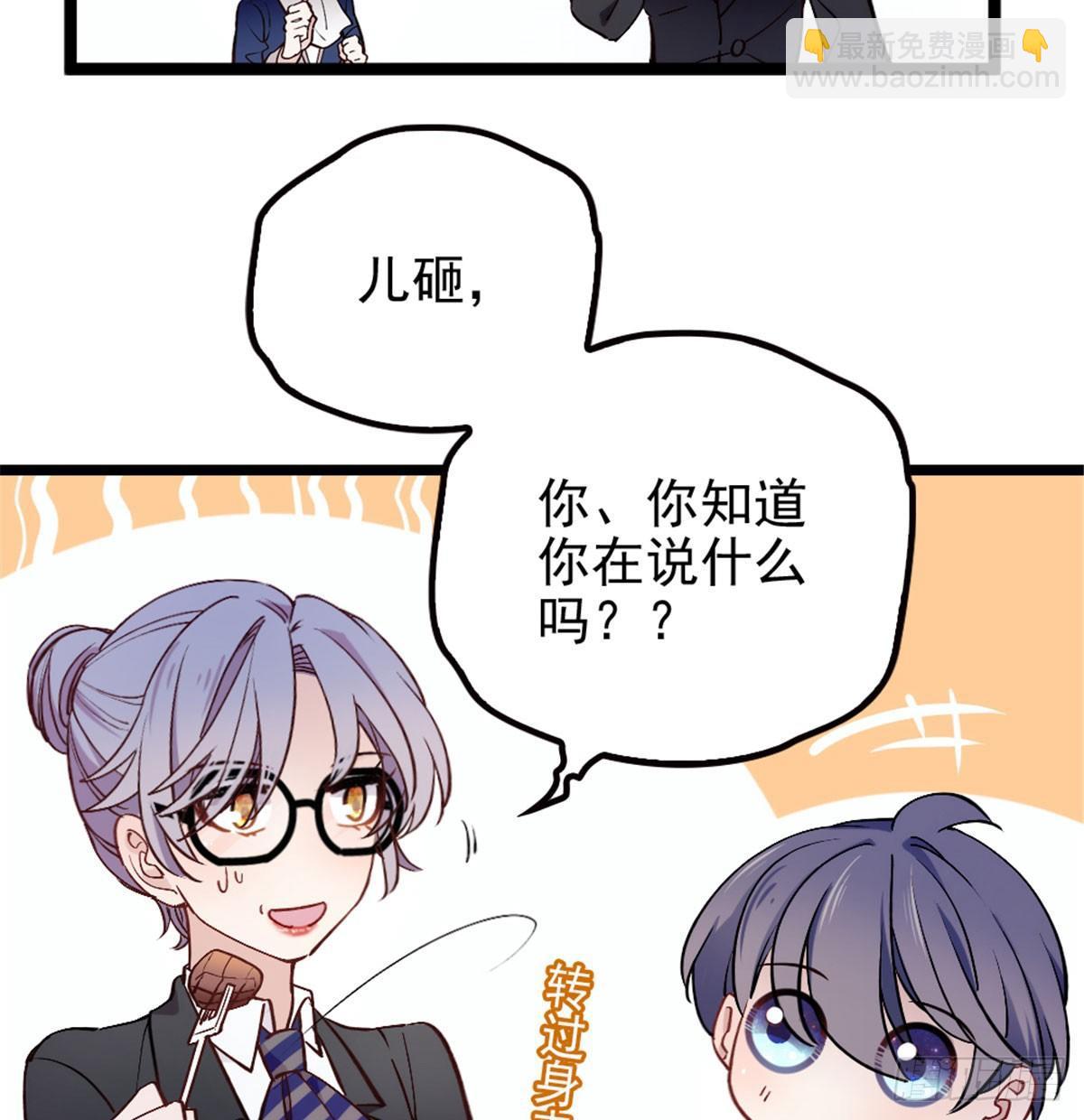 孕妻一加一 - 第四話 平行守護(1/2) - 8