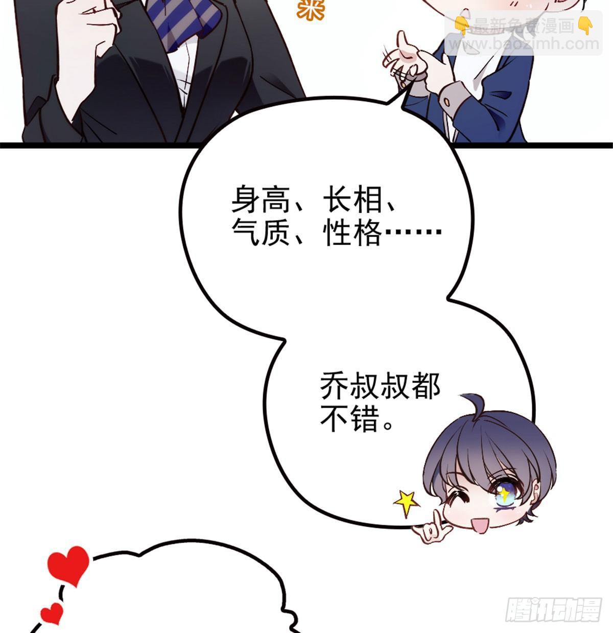 孕妻一加一 - 第四話 平行守護(1/2) - 1