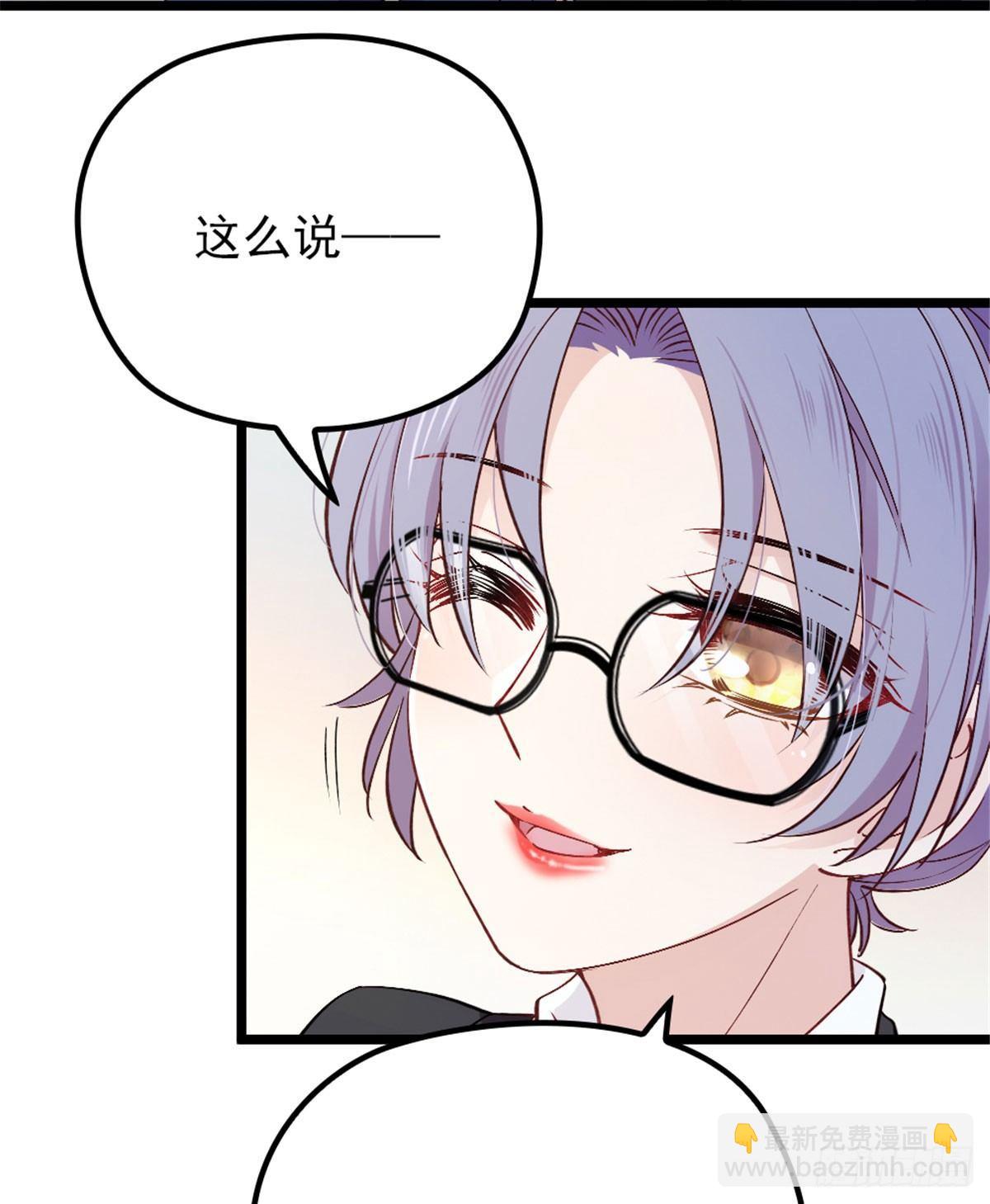 孕妻一加一 - 第四話 平行守護(1/2) - 5