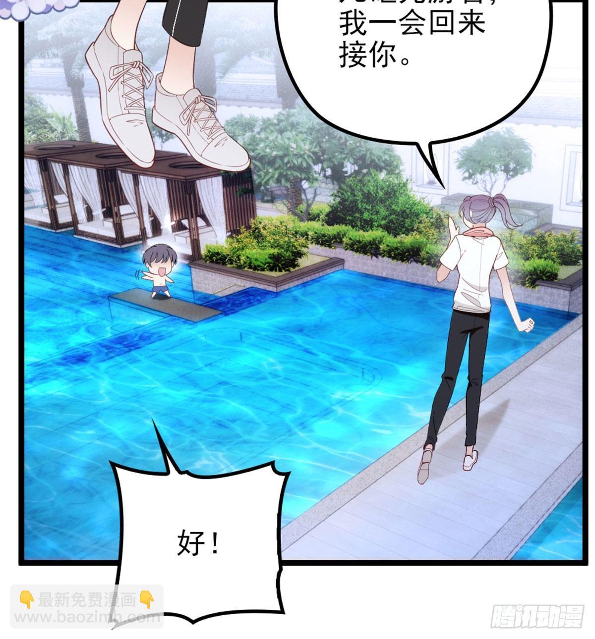 孕妻一加一 - 第四話 平行守護(1/2) - 8