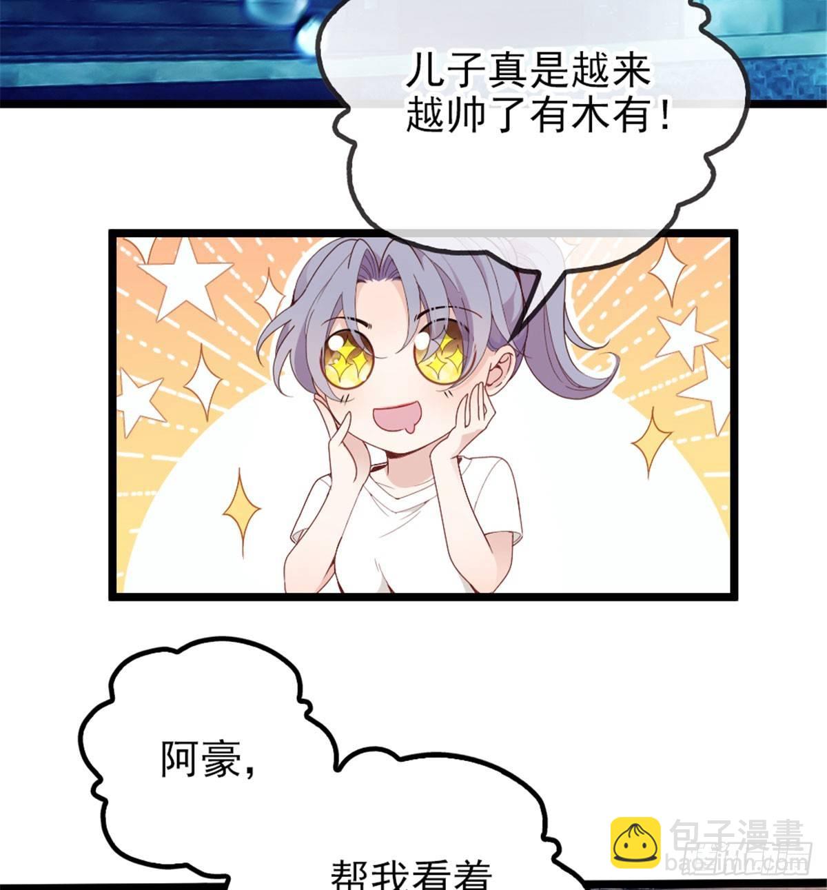 孕妻一加一 - 第四話 平行守護(1/2) - 3