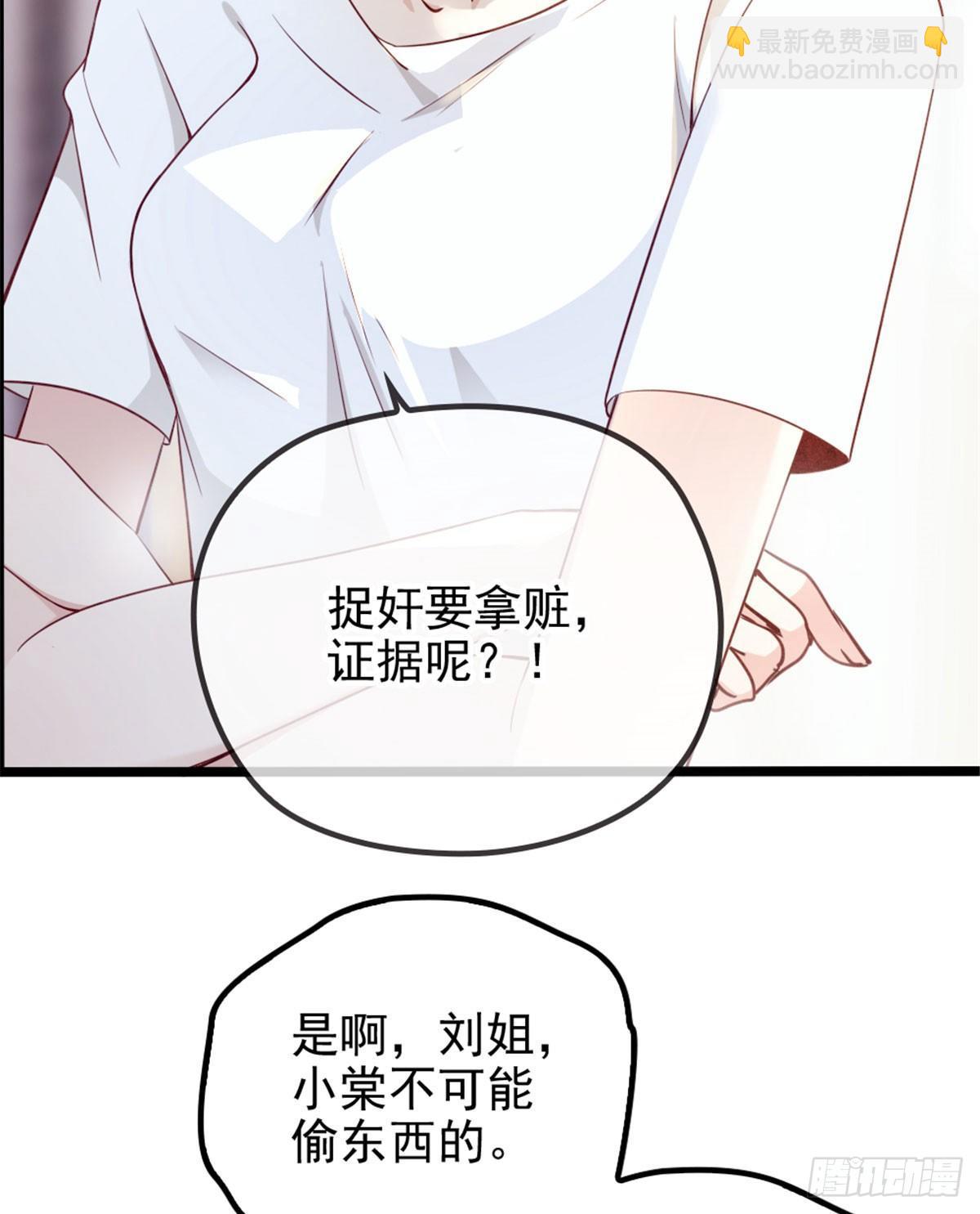 孕妻一加一 - 第四話 平行守護(2/2) - 5