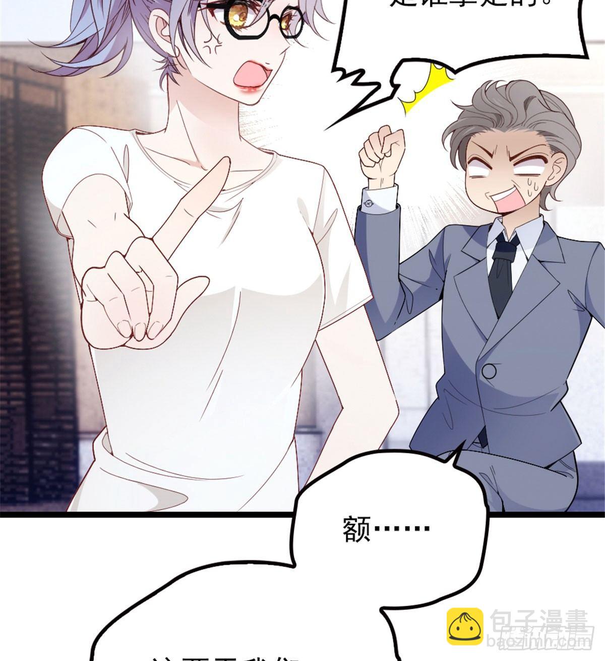 孕妻一加一 - 第四話 平行守護(2/2) - 1