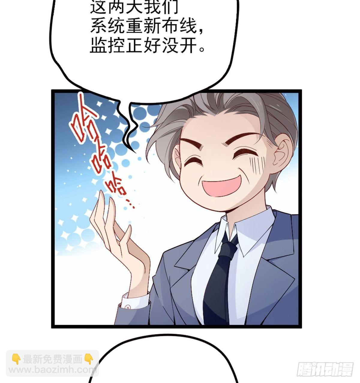 孕妻一加一 - 第四話 平行守護(2/2) - 2