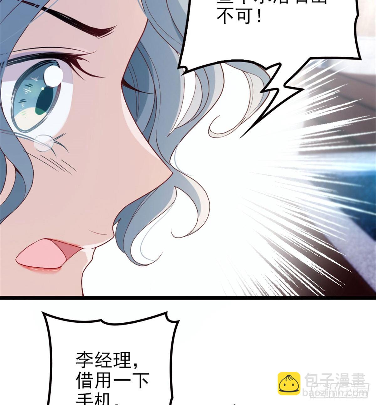 孕妻一加一 - 第四話 平行守護(2/2) - 2