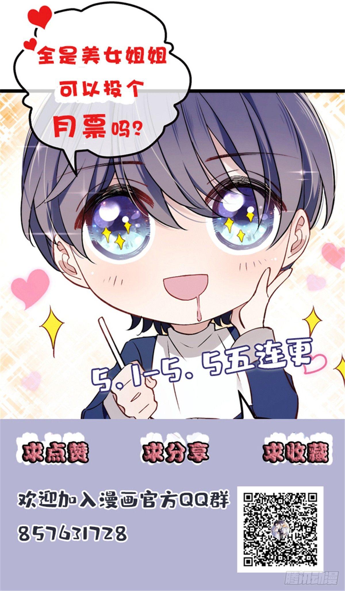 孕妻一加一 - 第四話 平行守護(2/2) - 1