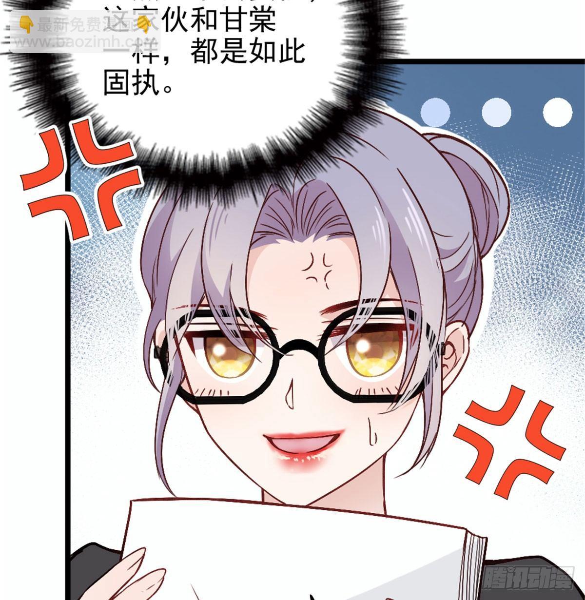 孕妻一加一 - 第六話 明眸如舊(1/2) - 8