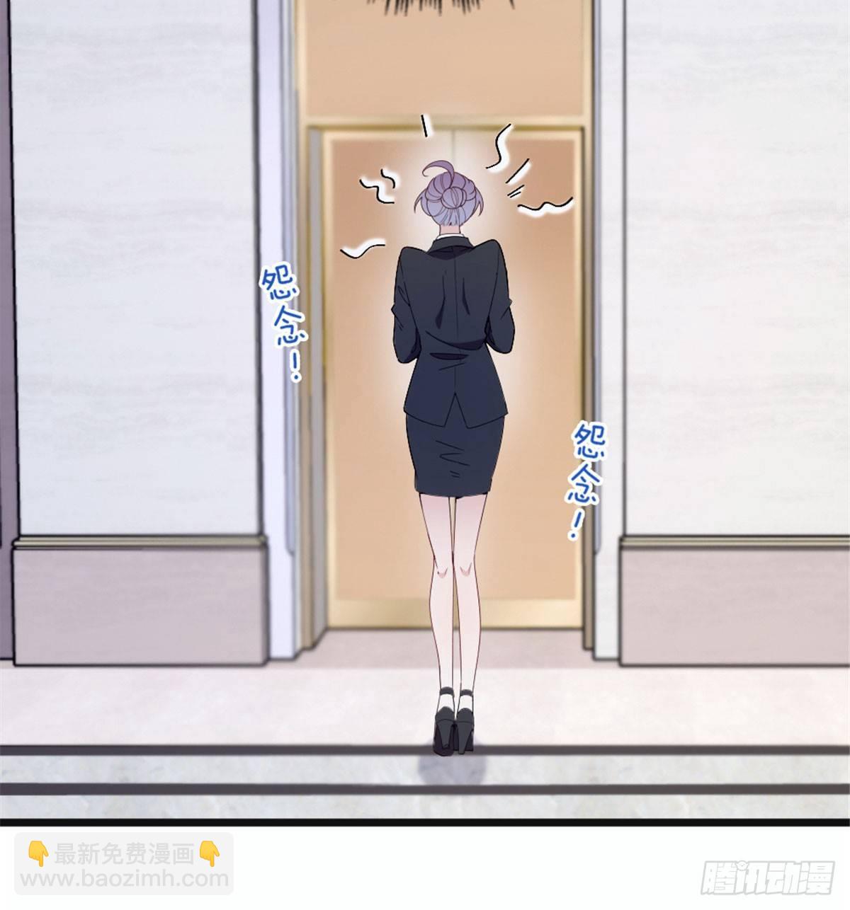 孕妻一加一 - 第六話 明眸如舊(1/2) - 6