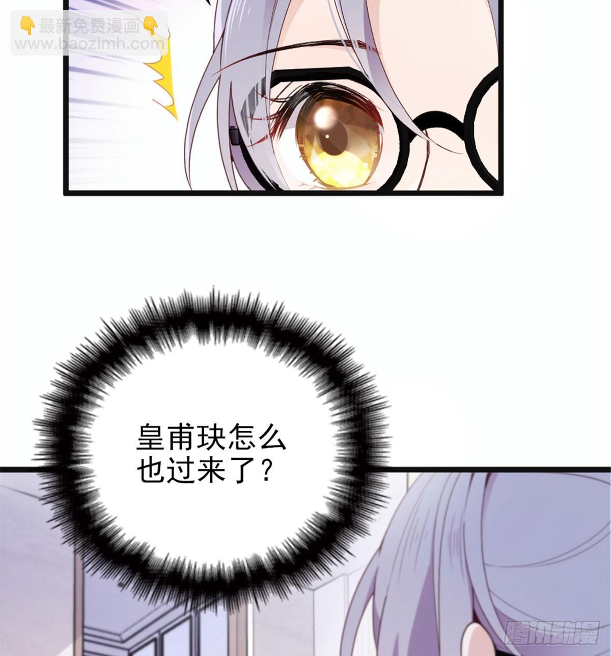 孕妻一加一 - 第六話 明眸如舊(1/2) - 1