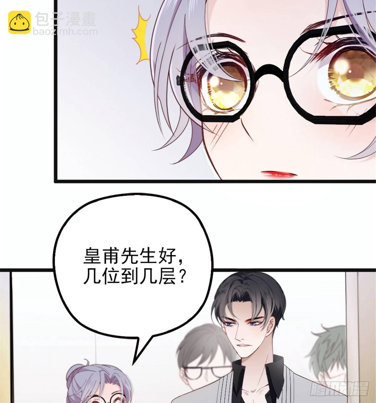 孕妻一加一 - 第六話 明眸如舊(1/2) - 4