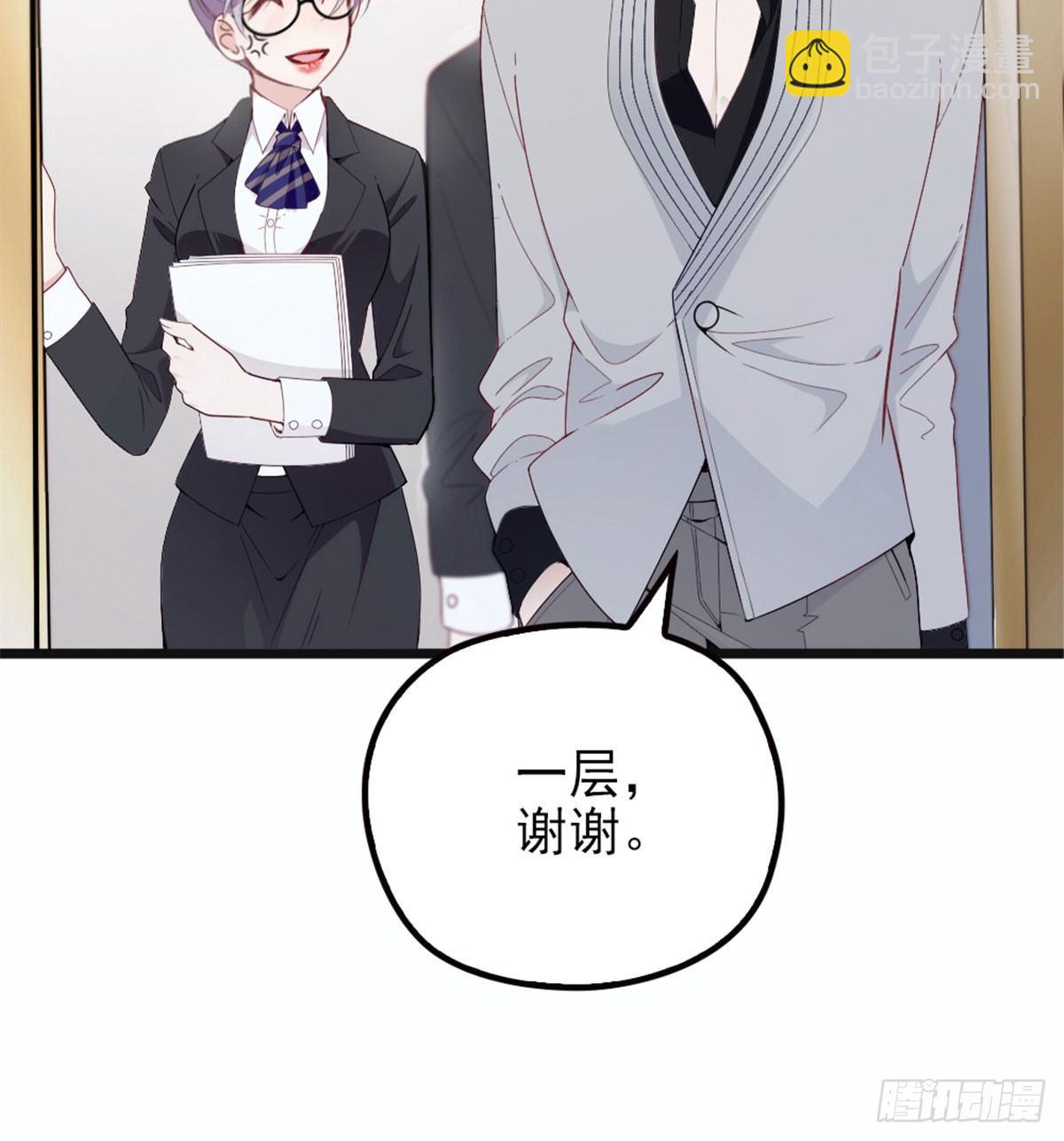 孕妻一加一 - 第六話 明眸如舊(1/2) - 5