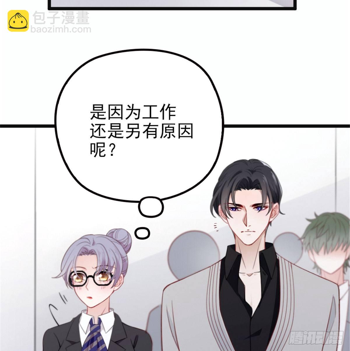 孕妻一加一 - 第六話 明眸如舊(1/2) - 7