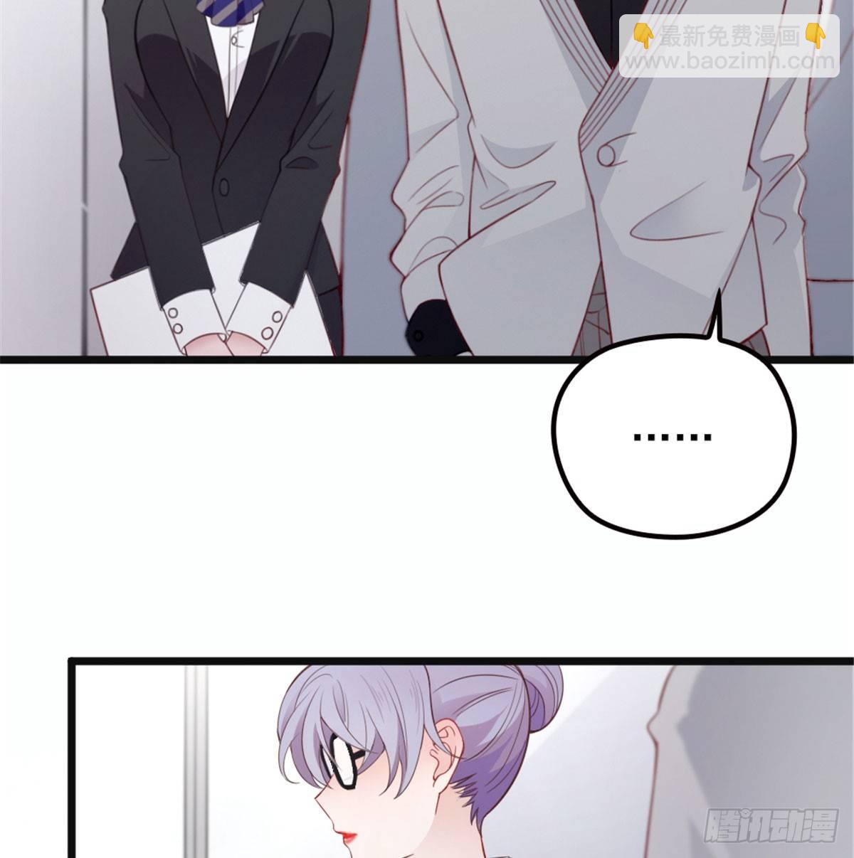 孕妻一加一 - 第六話 明眸如舊(1/2) - 8