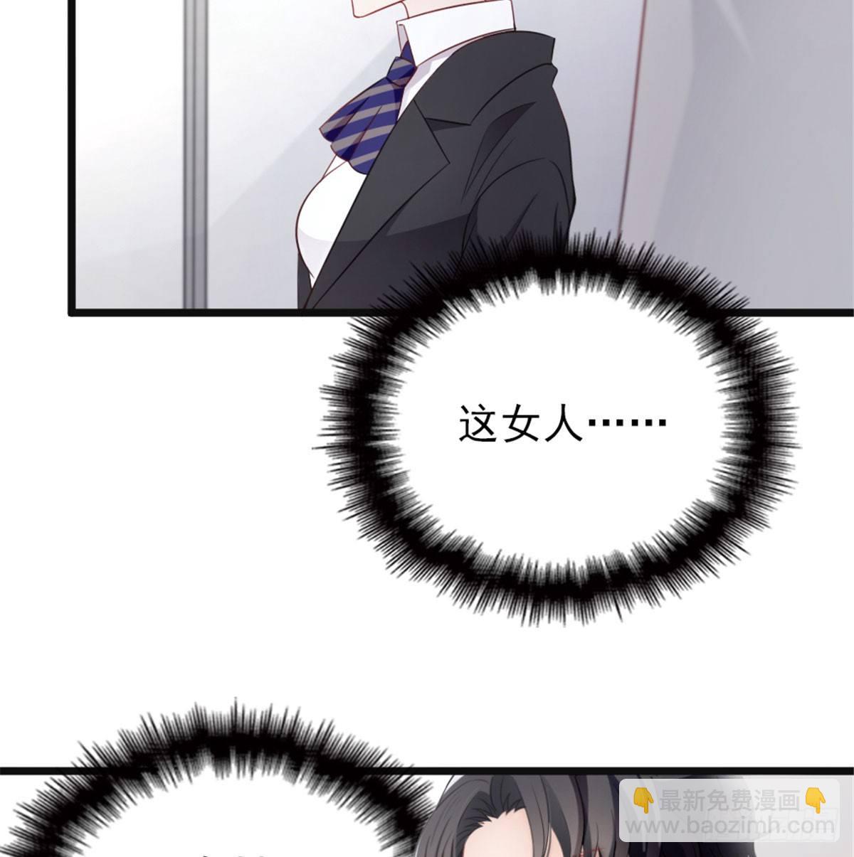 孕妻一加一 - 第六話 明眸如舊(1/2) - 1