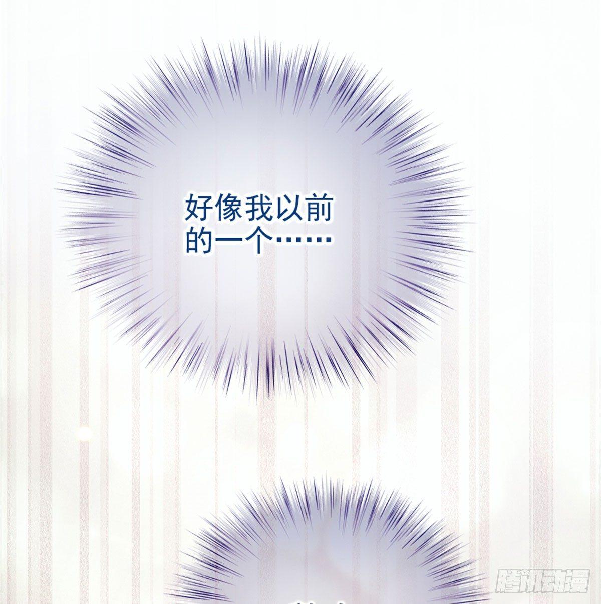 孕妻一加一 - 第六話 明眸如舊(1/2) - 7