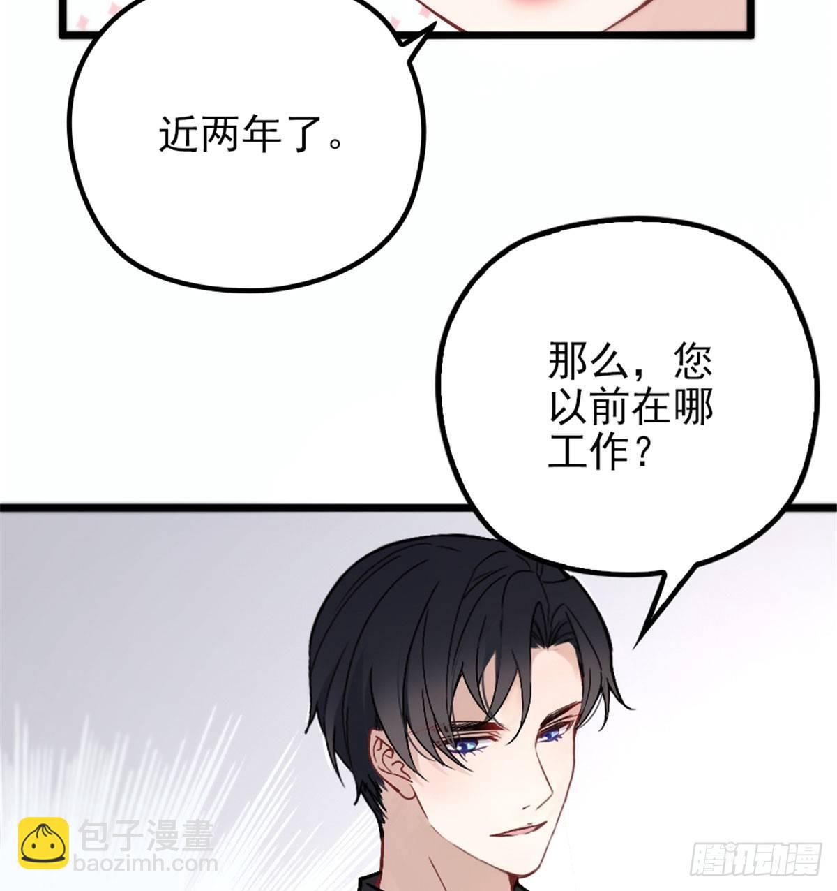 孕妻一加一 - 第六話 明眸如舊(1/2) - 4