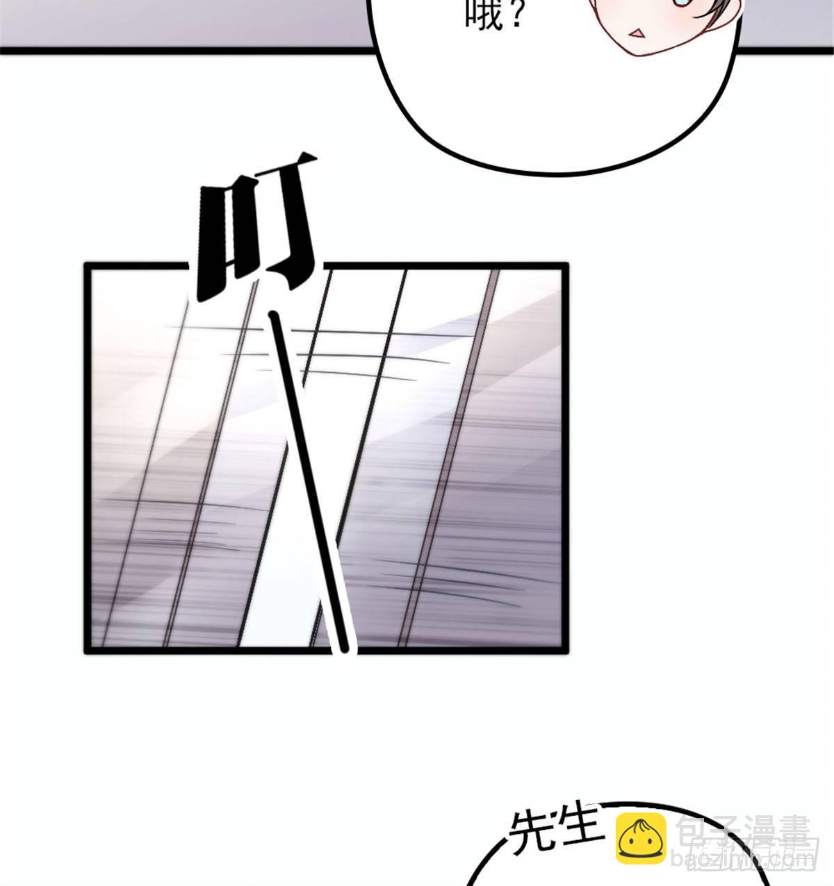 孕妻一加一 - 第六話 明眸如舊(1/2) - 7