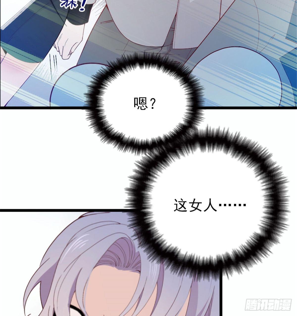 孕妻一加一 - 第六話 明眸如舊(2/2) - 6