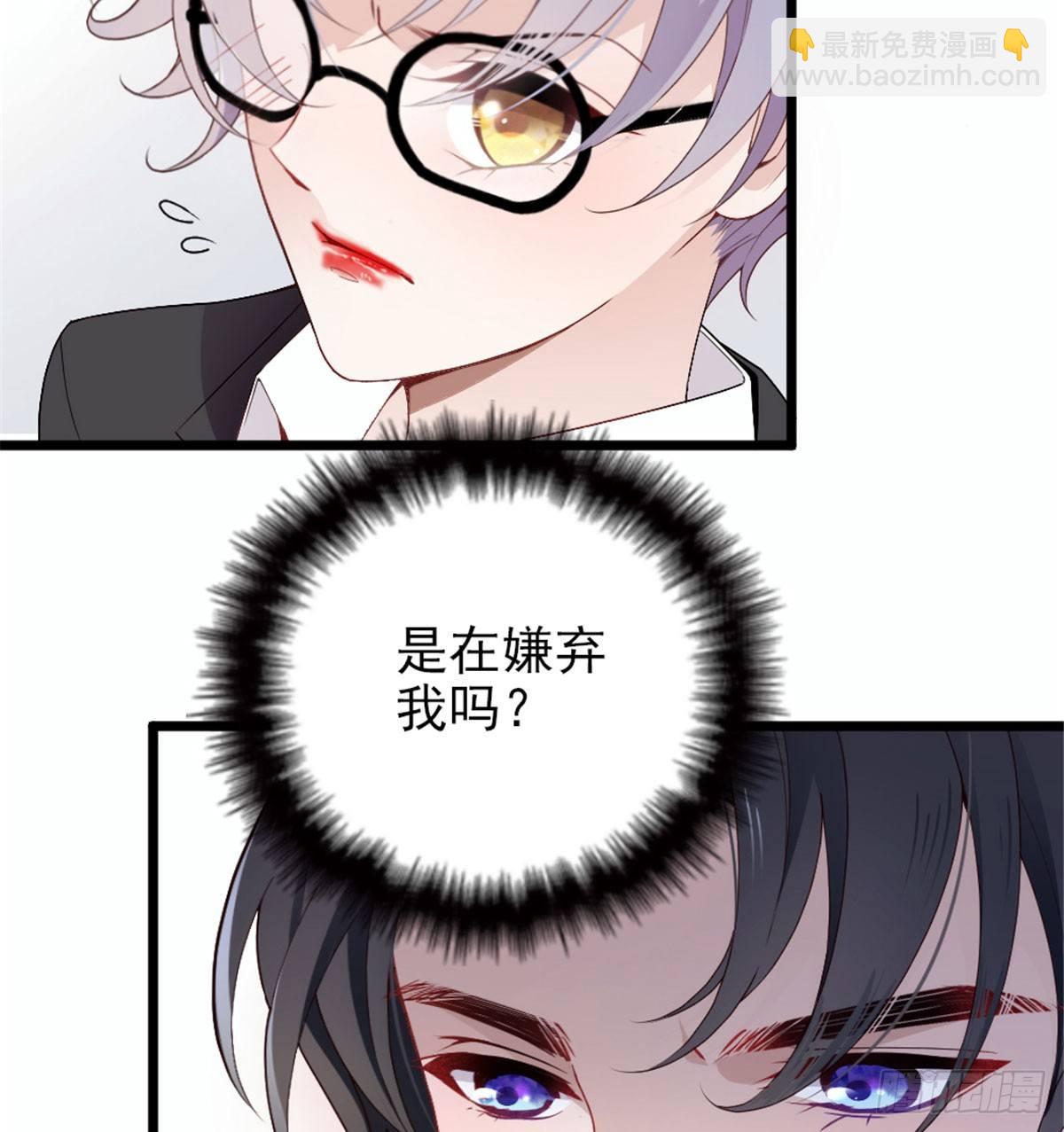 孕妻一加一 - 第六話 明眸如舊(2/2) - 1