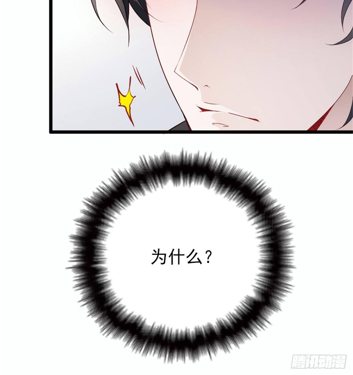 孕妻一加一 - 第六話 明眸如舊(2/2) - 2