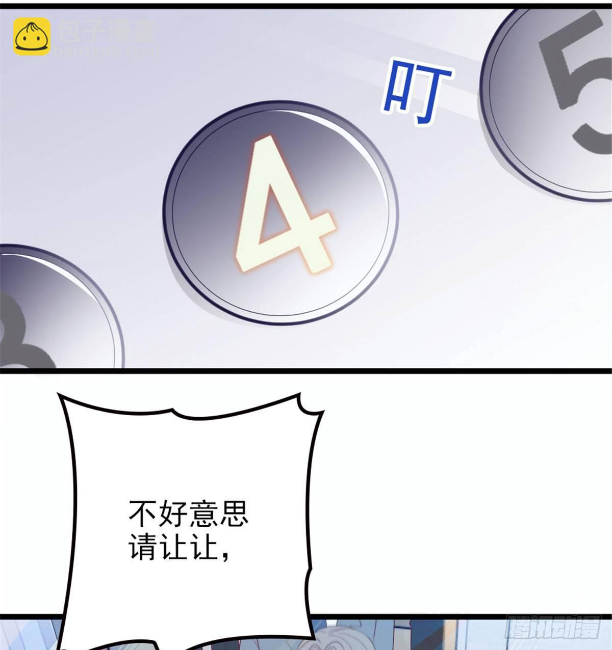 孕妻一加一 - 第六話 明眸如舊(2/2) - 3