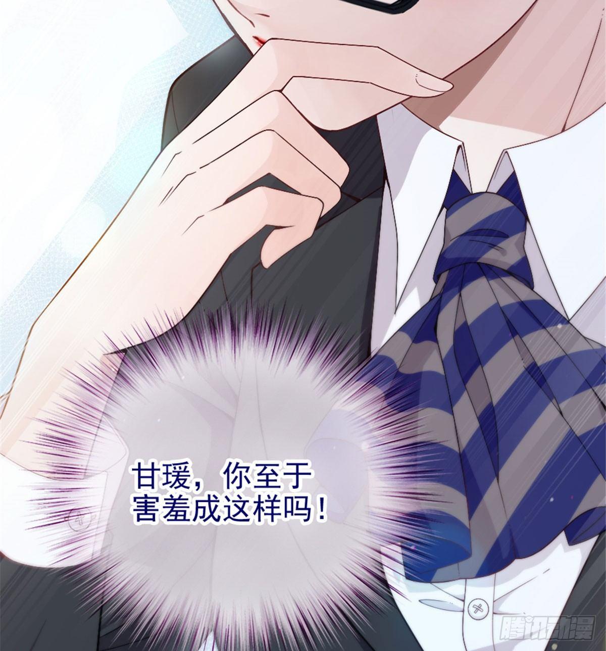 孕妻一加一 - 第六話 明眸如舊(2/2) - 2