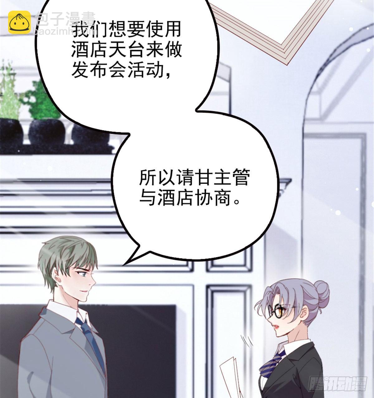 孕妻一加一 - 第六話 明眸如舊(1/2) - 7