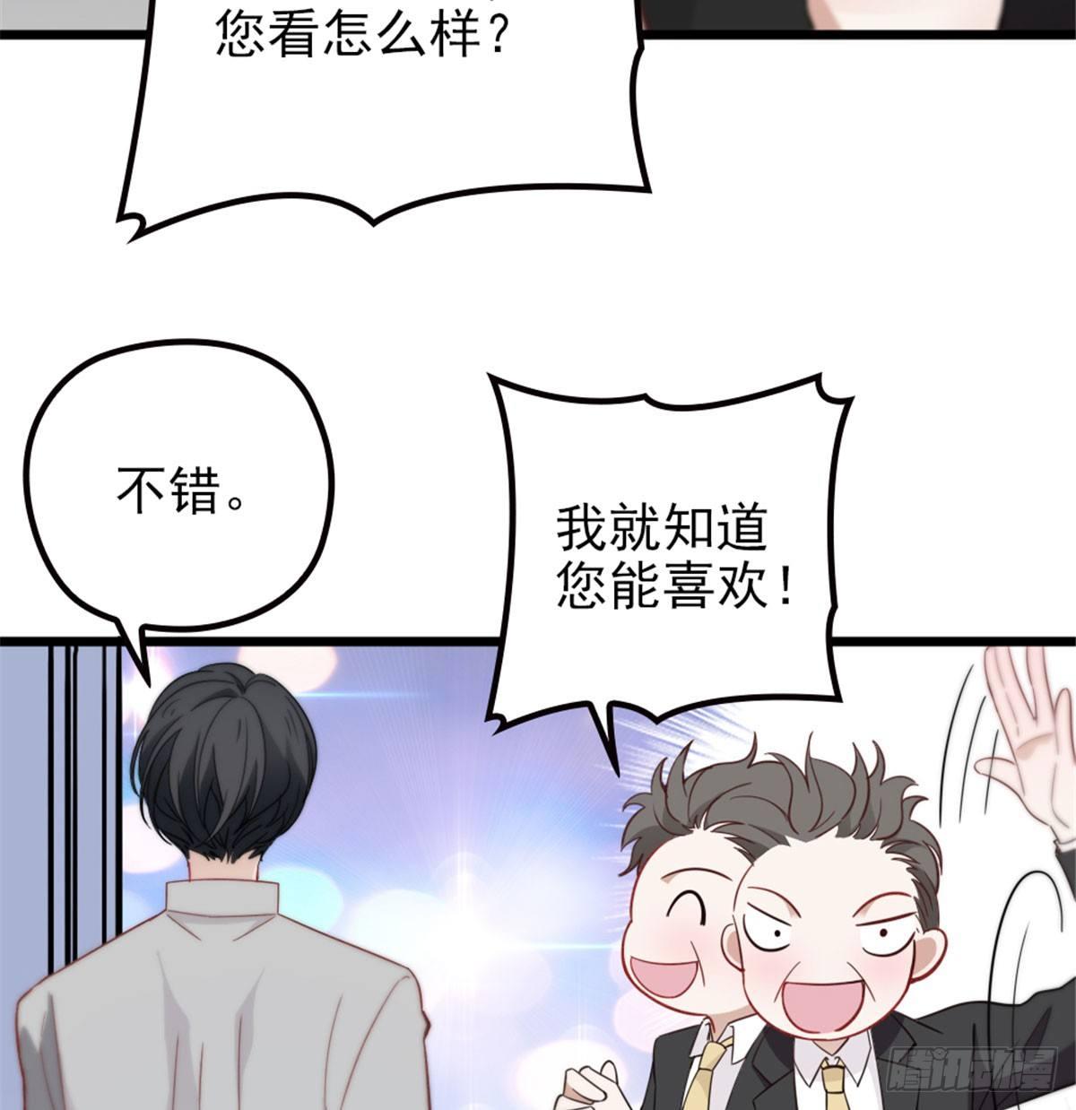 孕妻一加一 - 第六話 明眸如舊(2/2) - 2