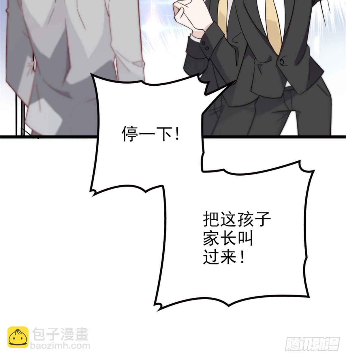 孕妻一加一 - 第六話 明眸如舊(2/2) - 3