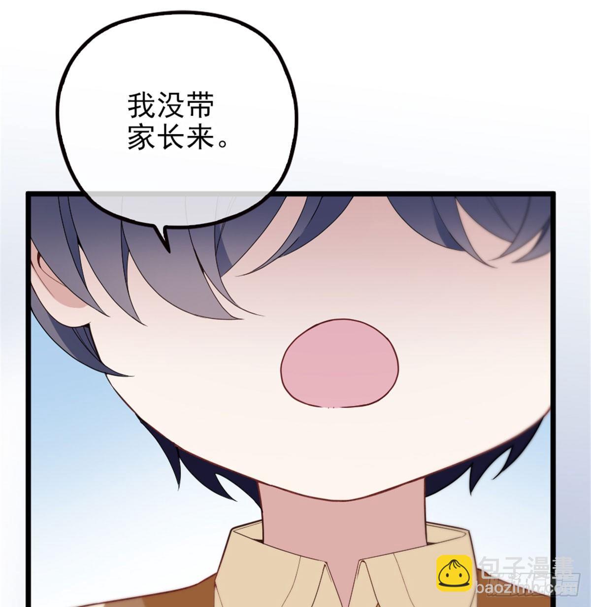 孕妻一加一 - 第六話 明眸如舊(2/2) - 4